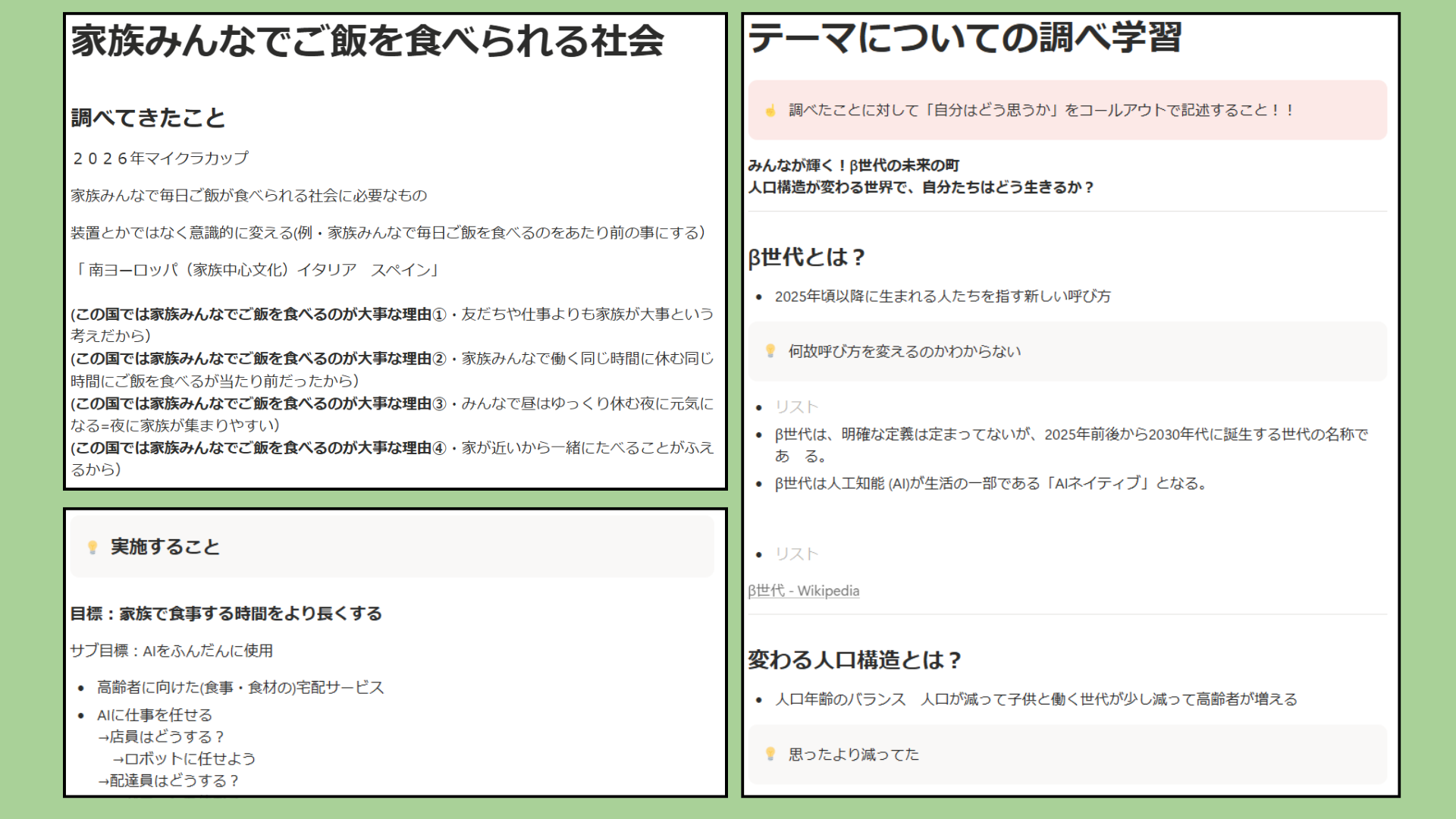 「作品テーマ」をワールド上でどのように表現したか