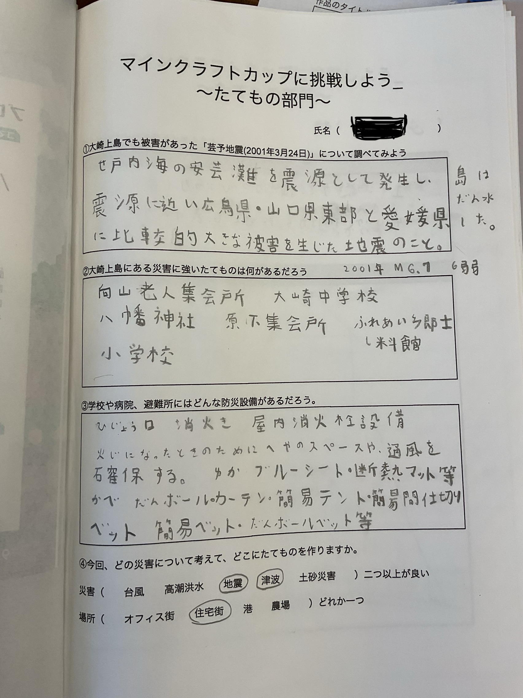 「作品テーマ」をワールド上でどのように表現したか