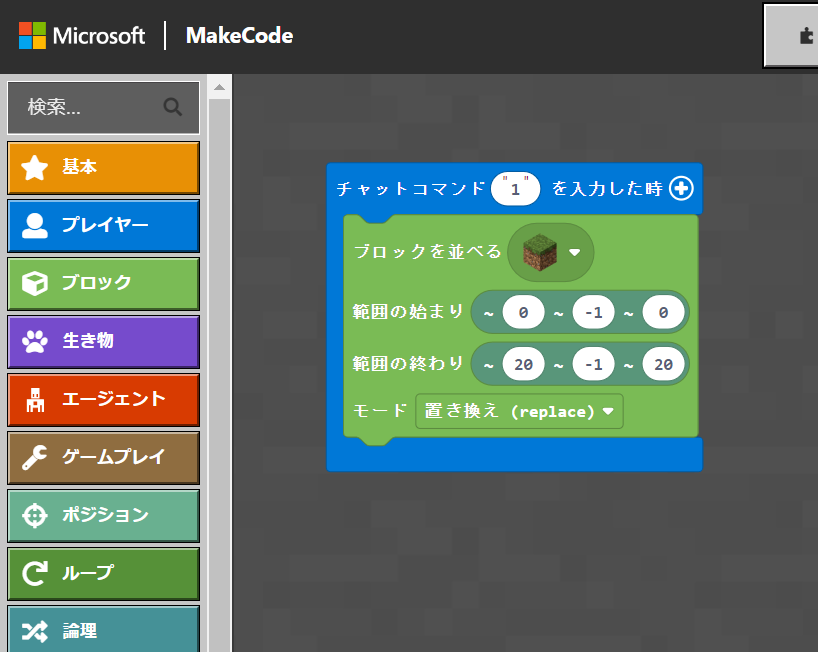 MAKE CODE