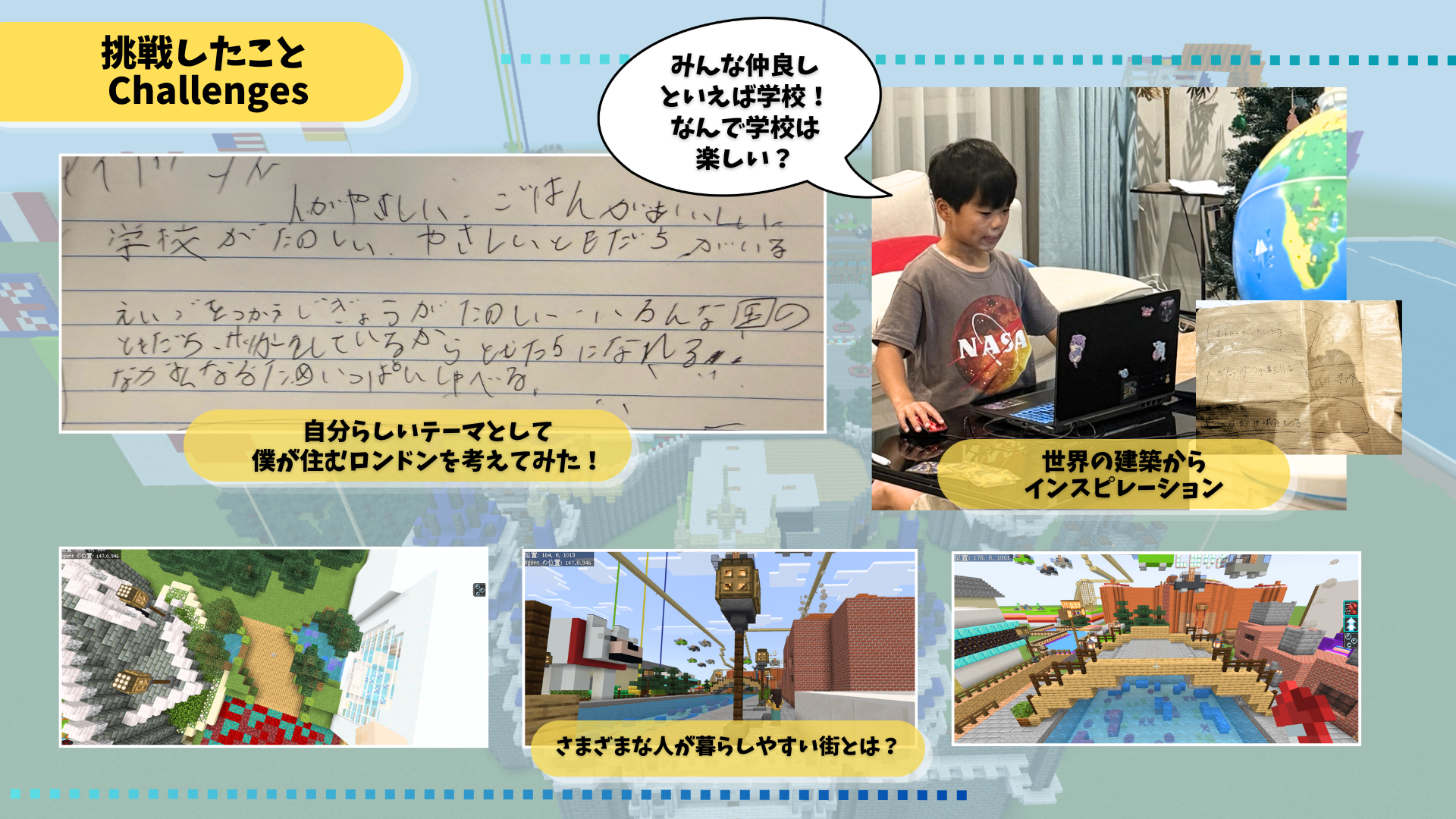 作品を完成させるために、どんな工夫や挑戦をしましたか？
