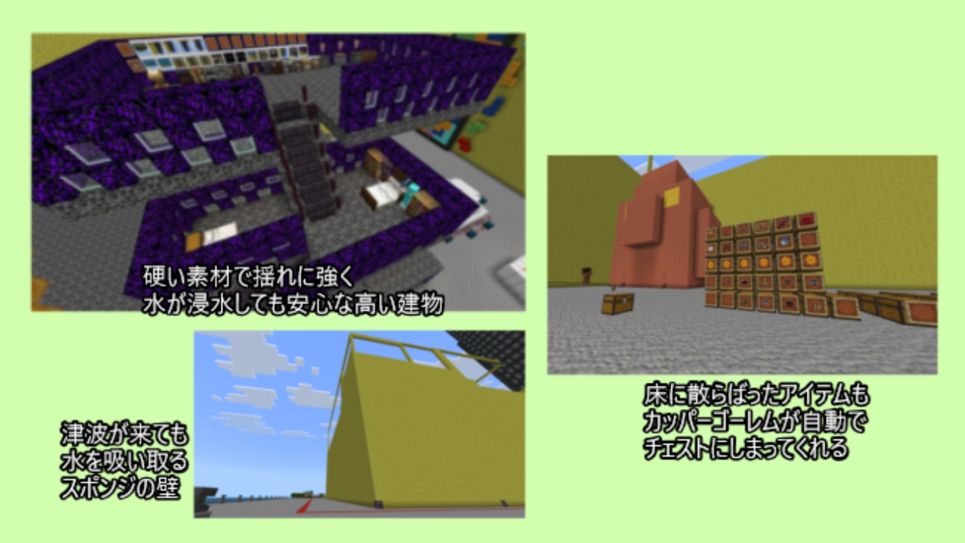 作った建物の中で工夫したところはどこですか?