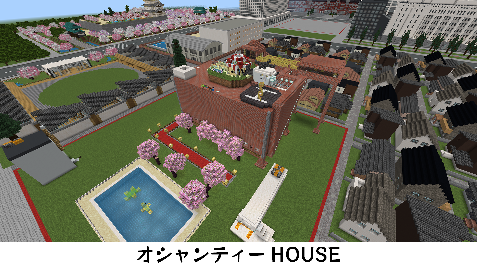 オシャンティーHOUSE