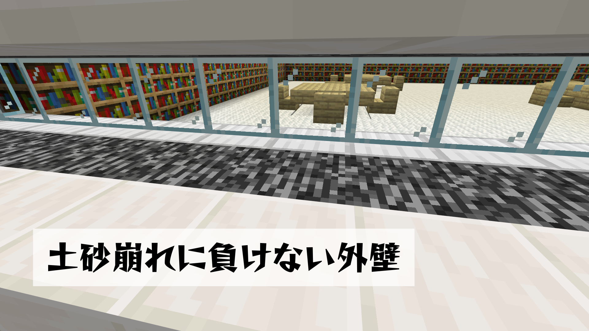 「作品テーマ」をワールド上でどのように表現したか