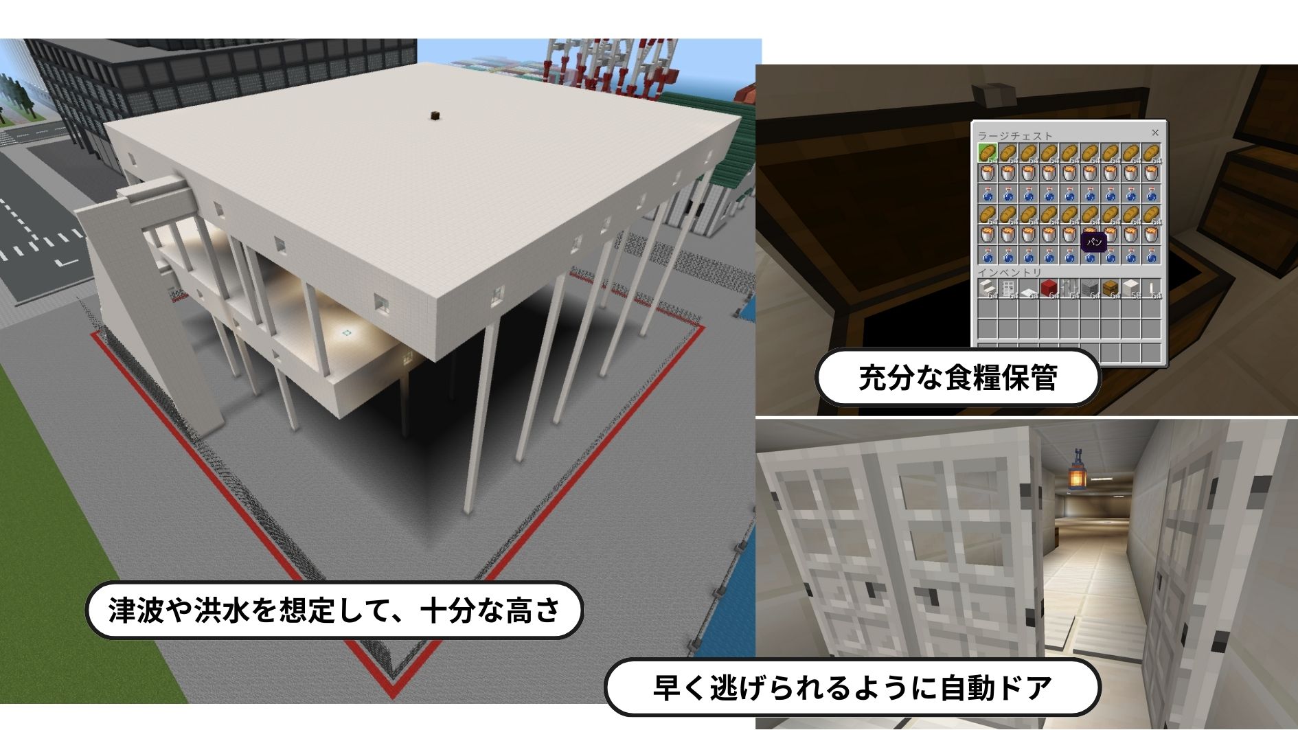 作った建物の中で工夫したところはどこですか?