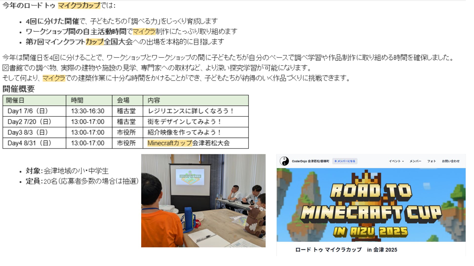 どのような計画を立てて制作をすすめていきましたか?