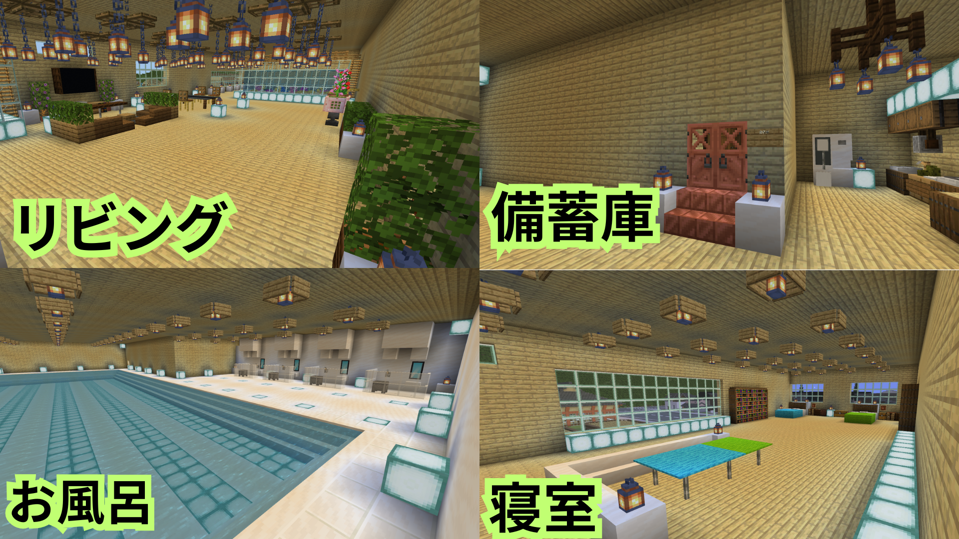 作った建物の中で工夫したところはどこですか？