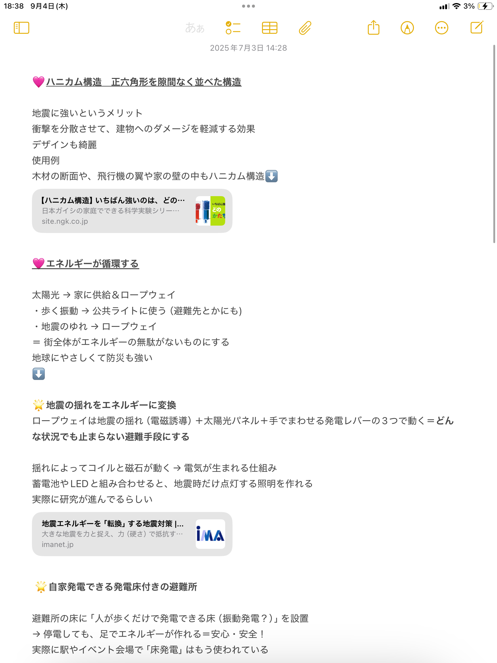 「作品テーマ」をワールド上でどのように表現したか