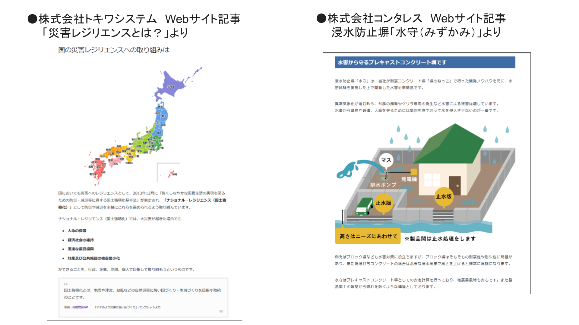 「作品テーマ」をワールド上でどのように表現したか