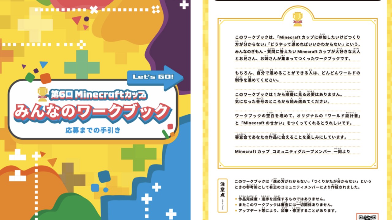 未来の技術や万博についてどのように調べましたか？