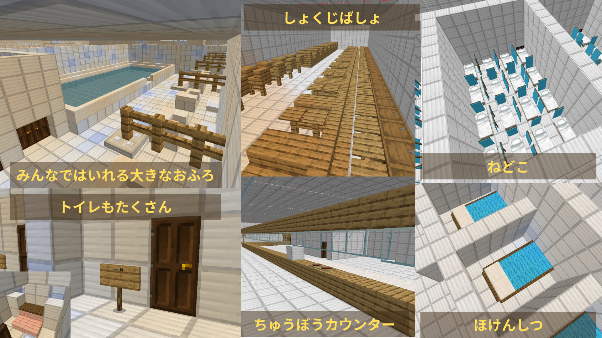 作った建物の中で工夫したところはどこですか?