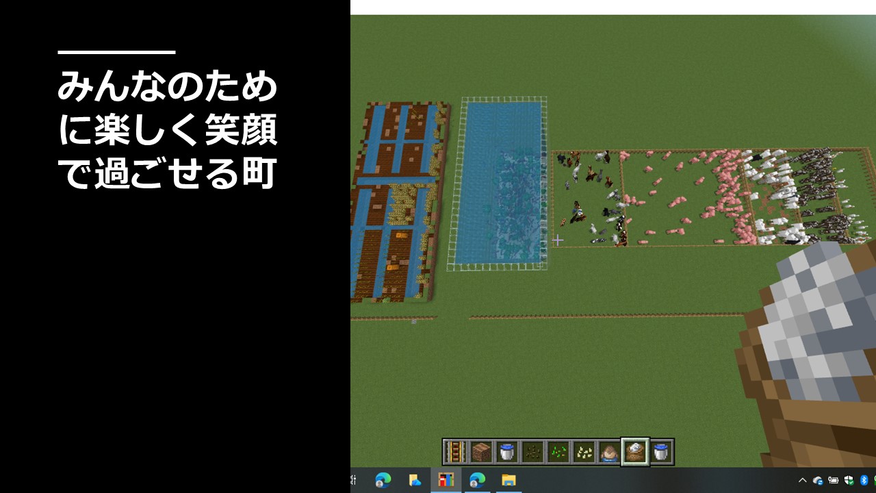 みんなのために楽しく笑顔ですごせる町