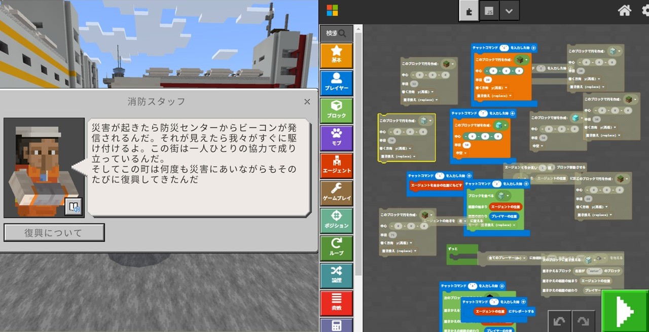 プログラミングやレッドストーンなどに対して、どのように挑戦しましたか?