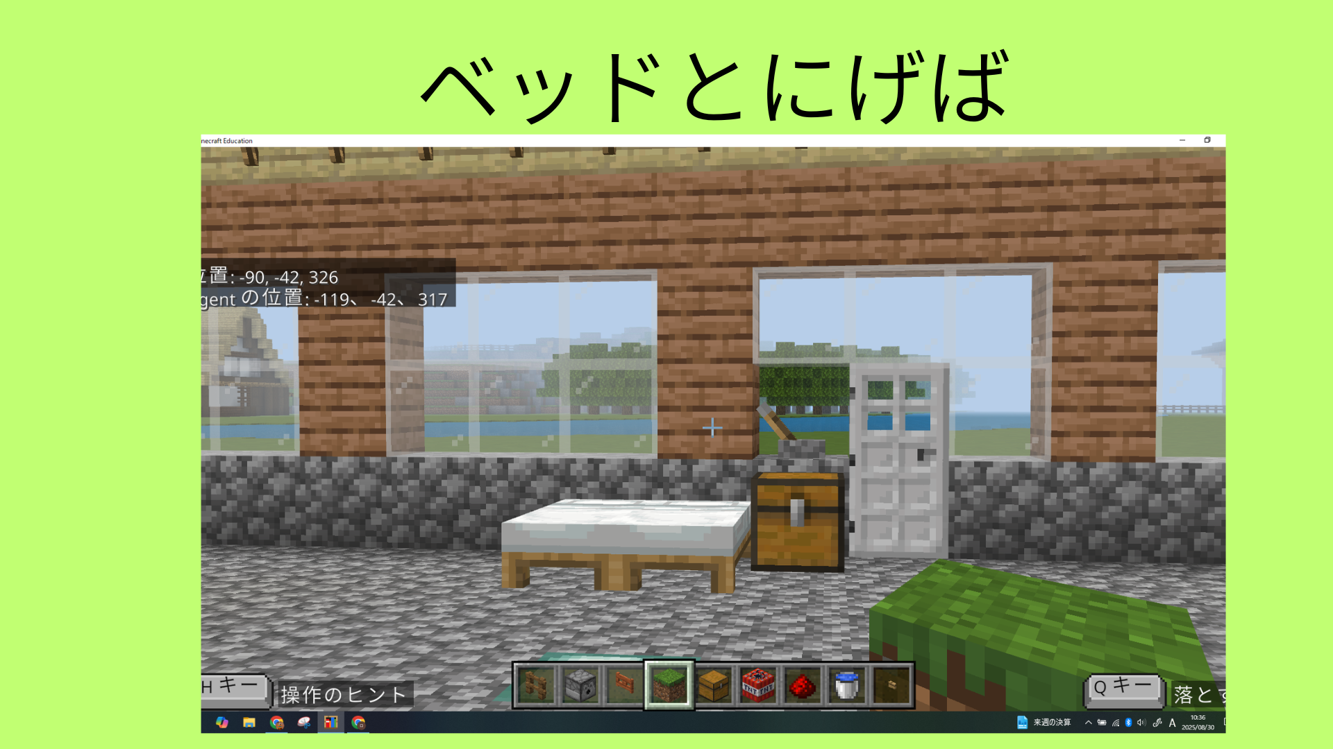 「作品テーマ」をワールド上でどのように表現したか