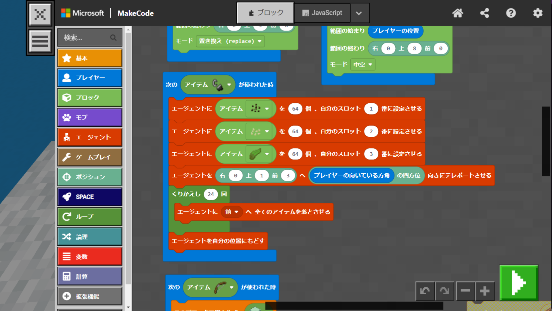 レッドストーン回路やMakeCodeなど、動きや仕組みや仕掛けに挑戦しましたか？