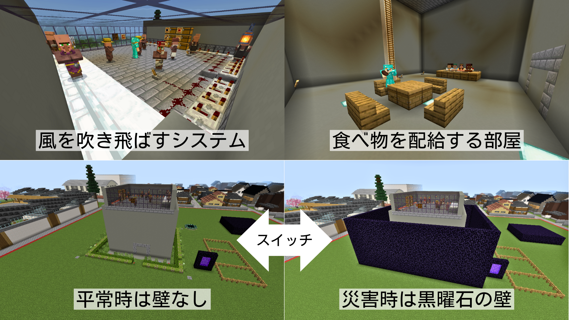 作った建物の中で工夫したところはどこですか?