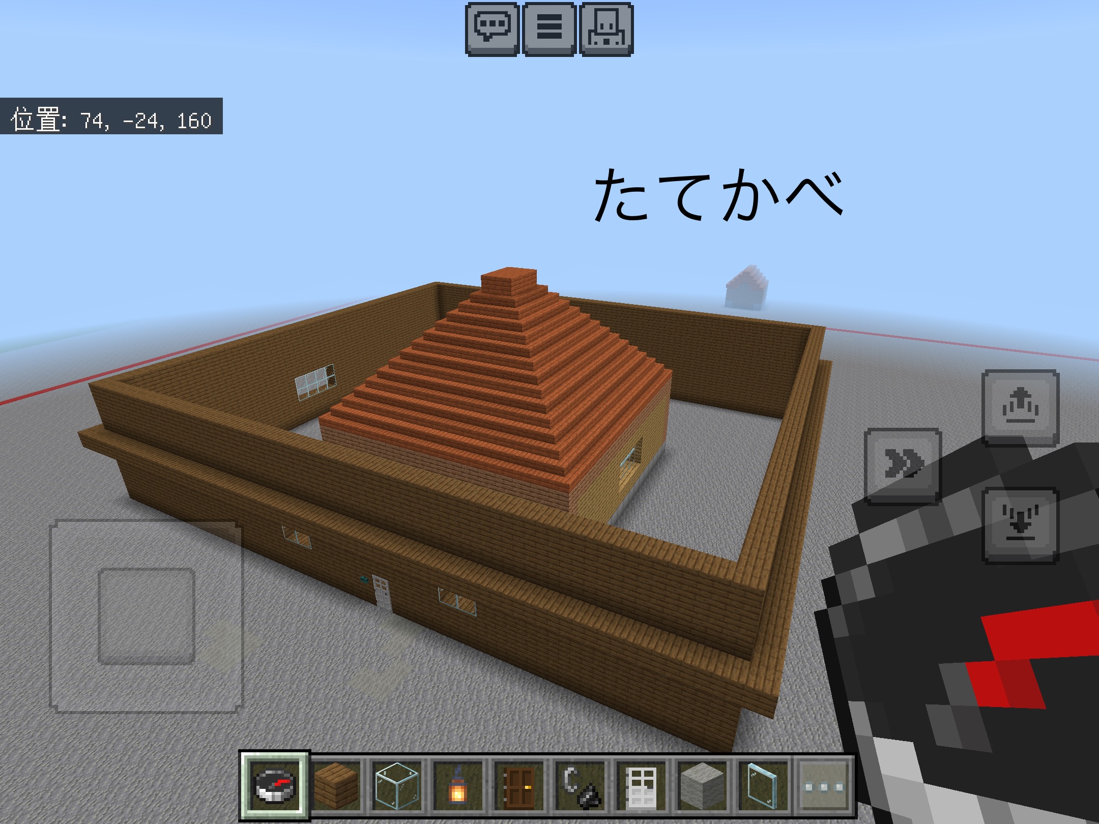 たてかべ