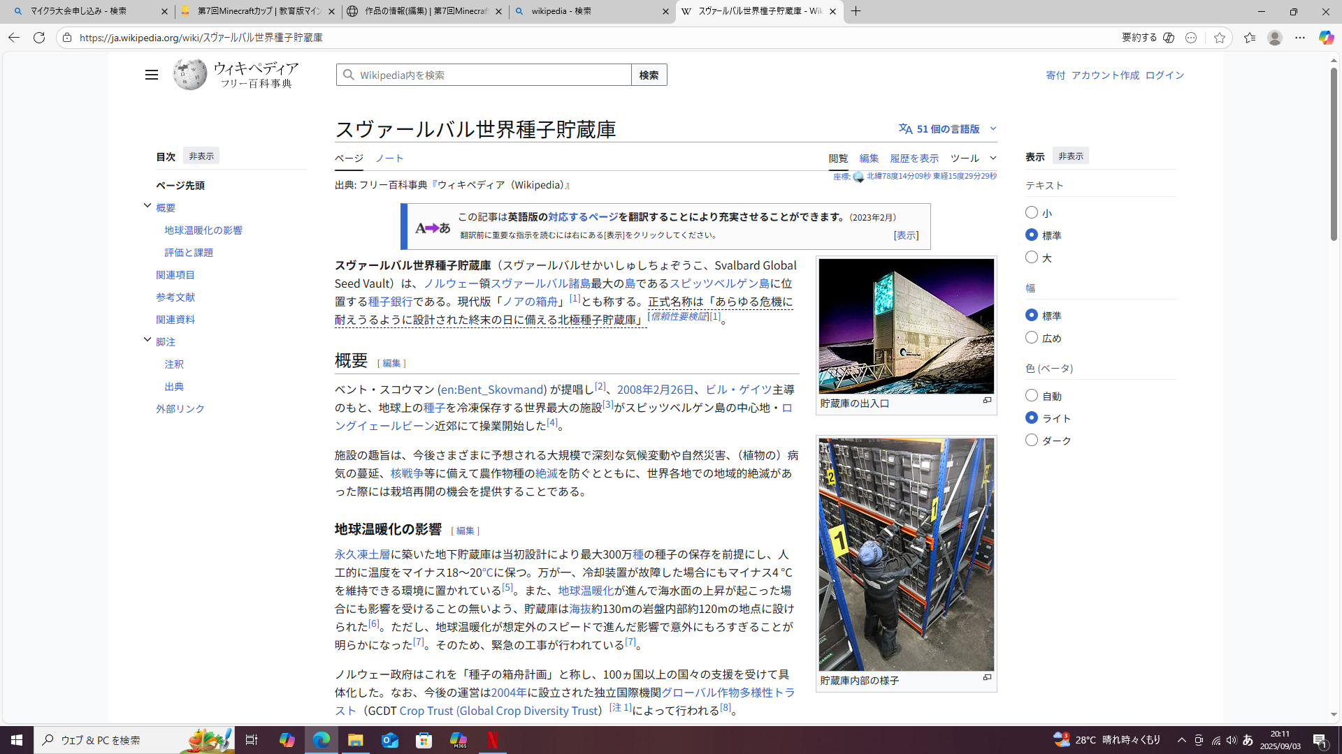 災害や防災、レジリエンスについてどのように調べましたか?