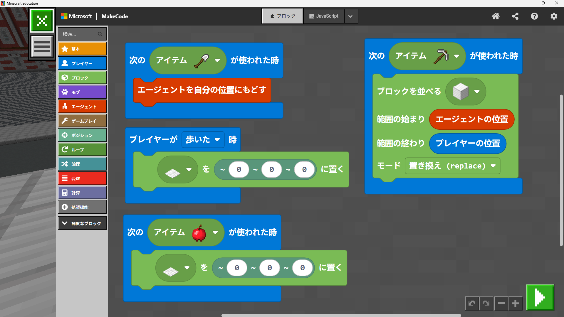 どのようなことを調べたか