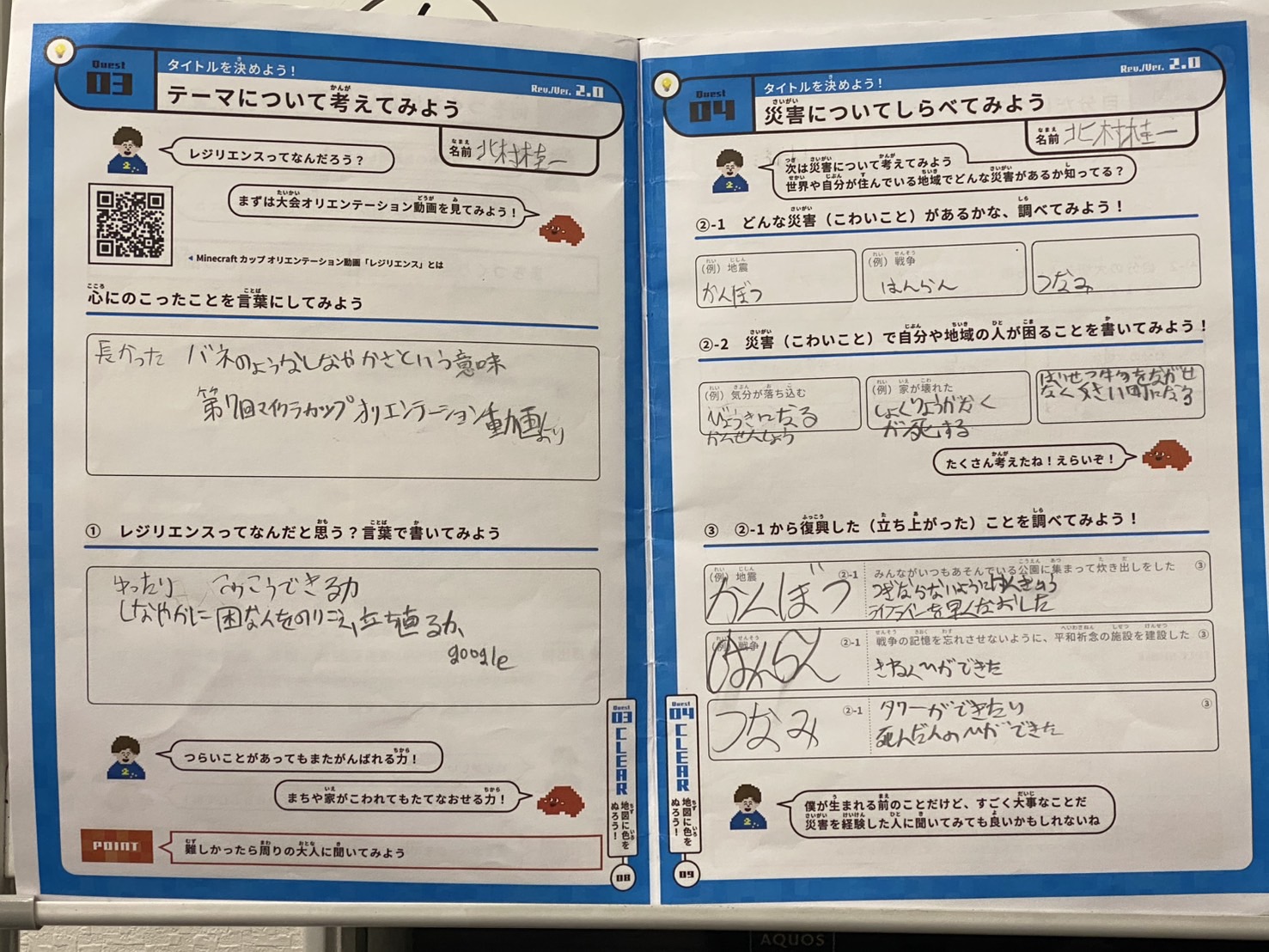 「作品テーマ」をワールド上でどのように表現したか