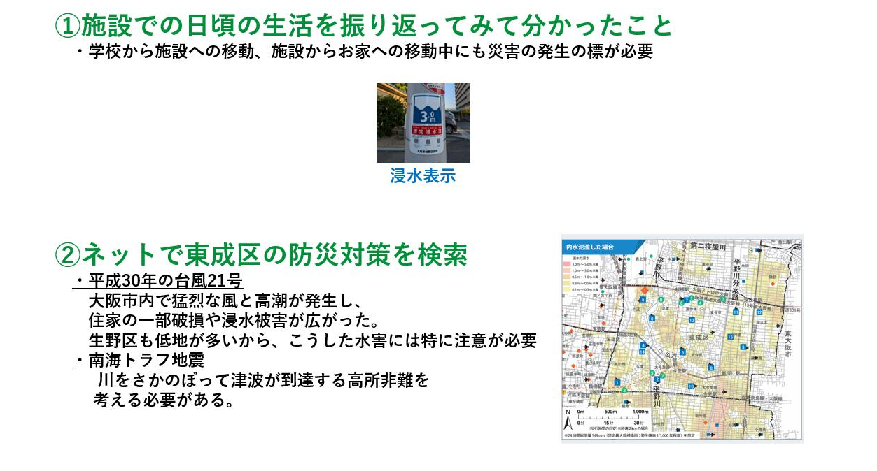 災害や防災、レジリエンスについてどのように調べましたか？