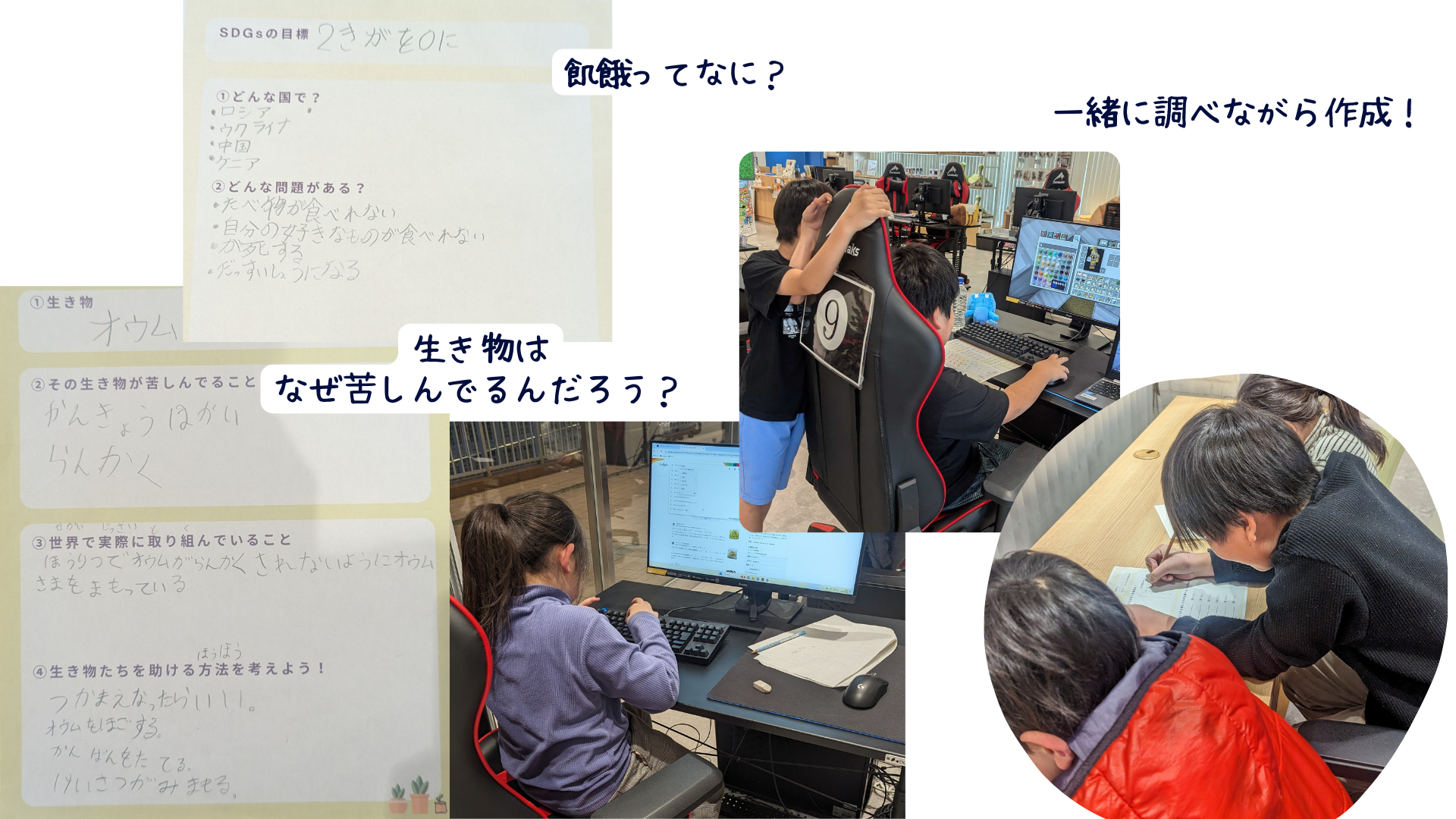 どのようなことを調べましたか？本やネット等、何を使って調べたか。場所や物、事柄を具体的にお書きください。