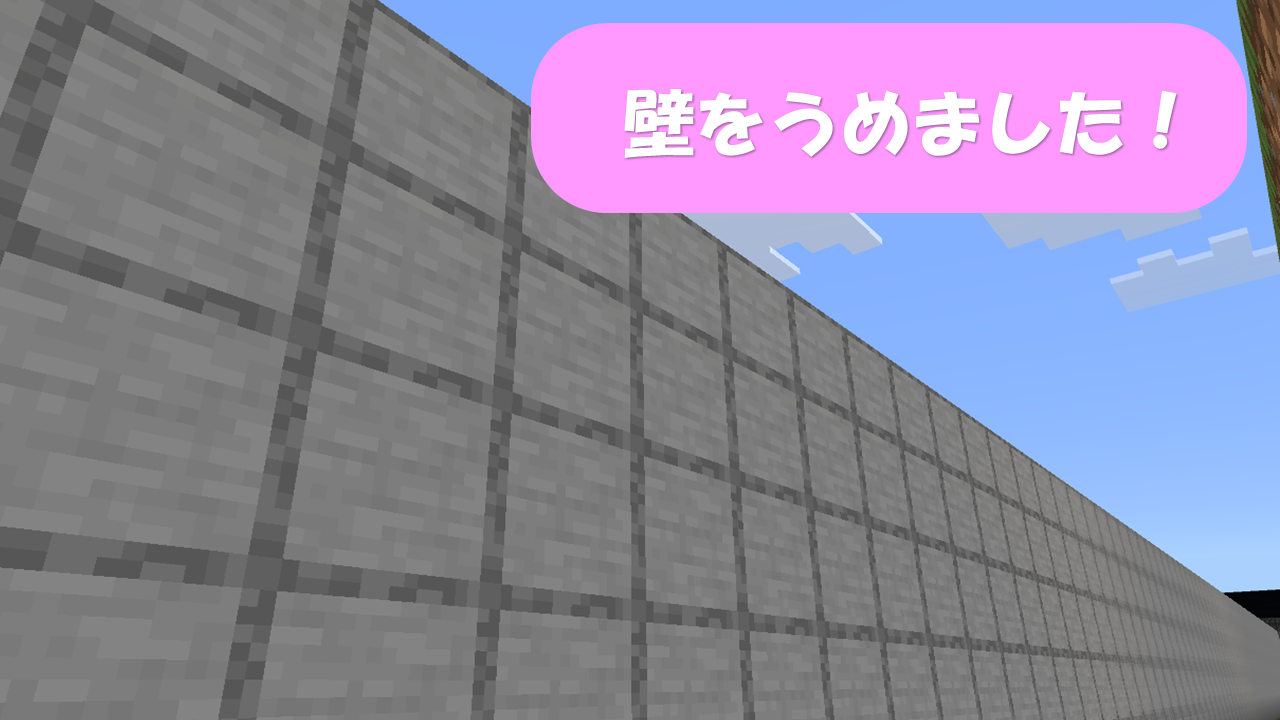 レッドストーン回路やMakeCodeなど、動きや仕組みや仕掛けに挑戦しましたか?