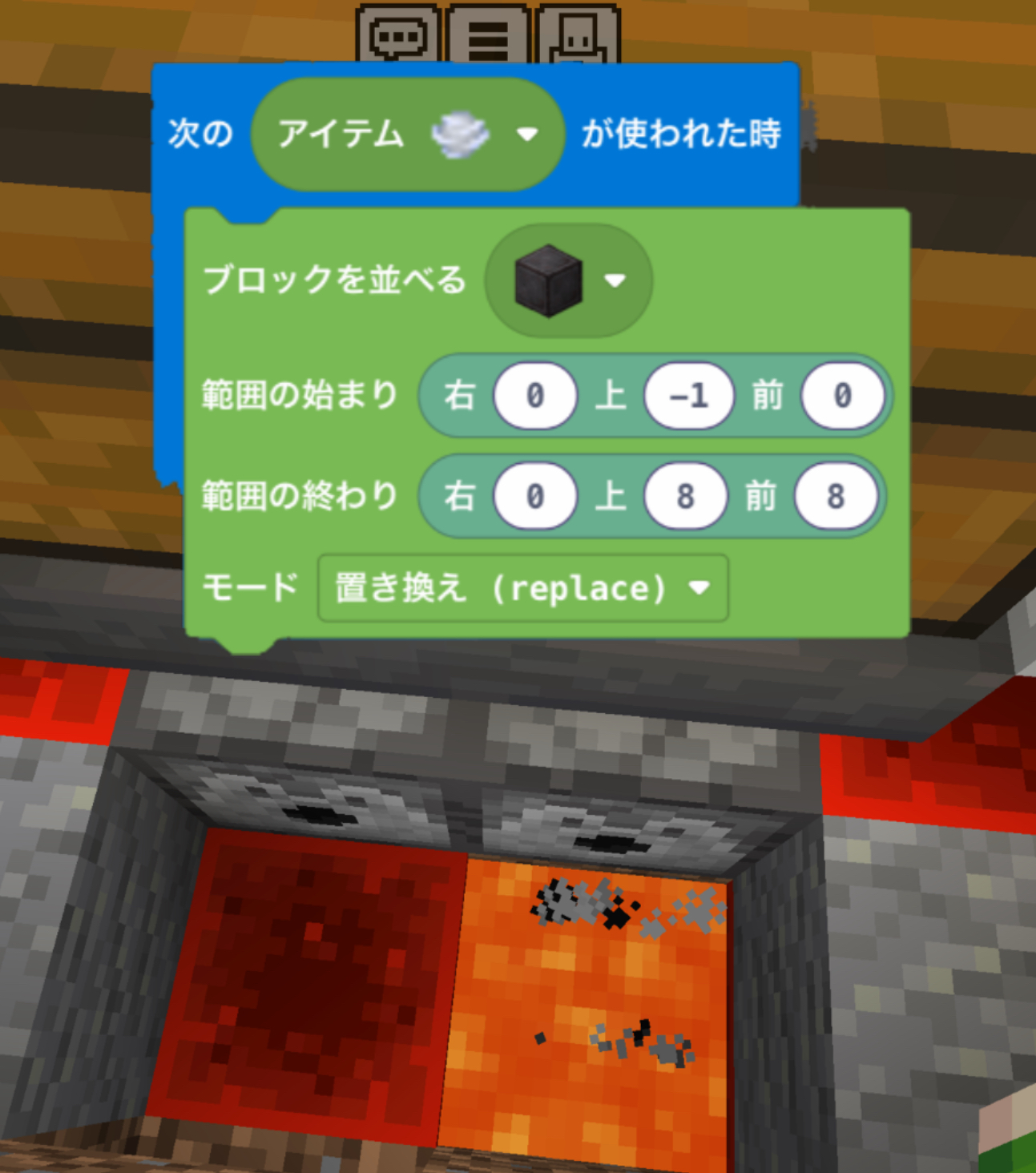 レッドストーン回路やMakeCodeなど、動きや仕組みや仕掛けに挑戦しましたか?