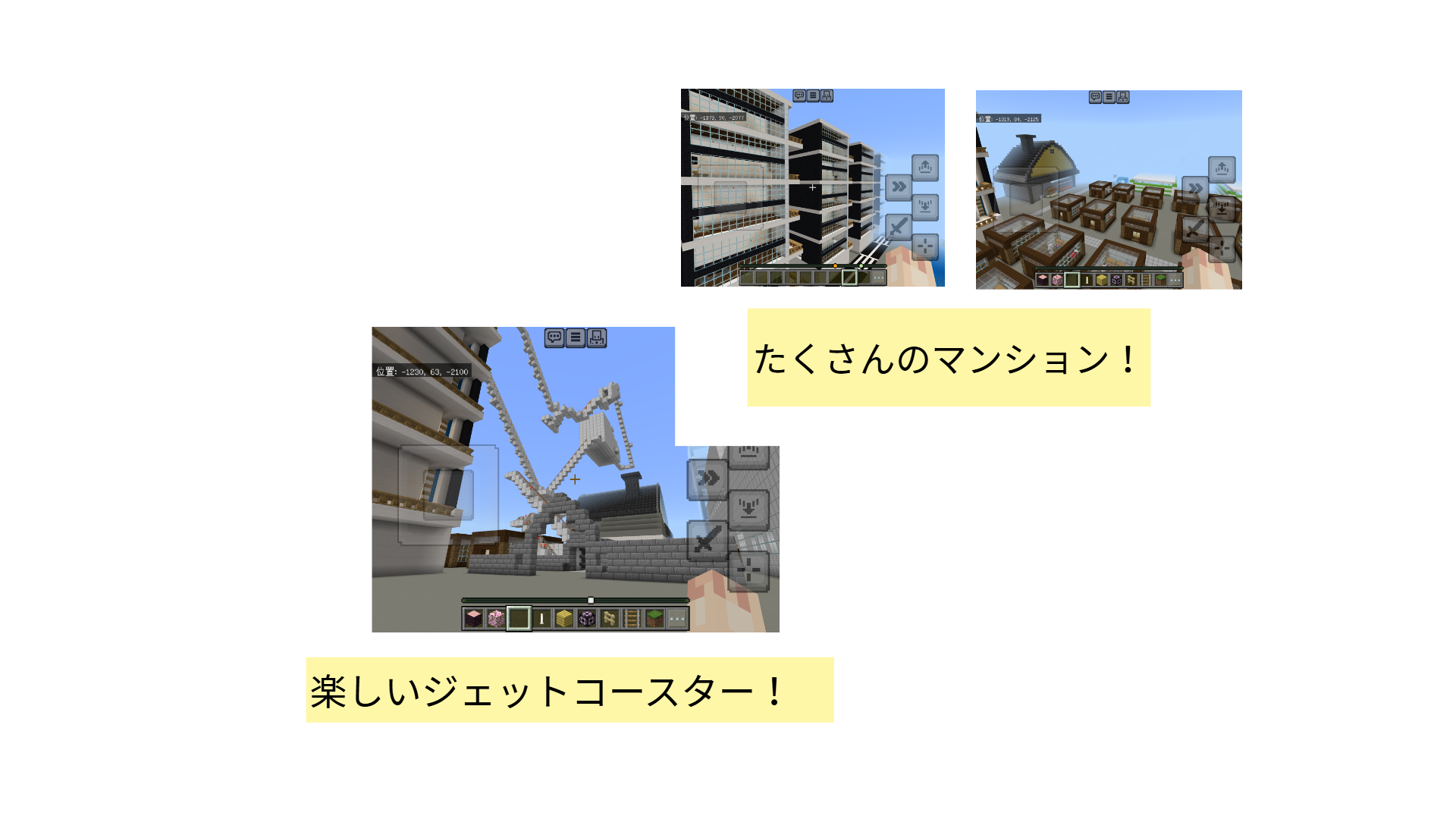 「作品テーマ」をワールド上でどのように表現したか
