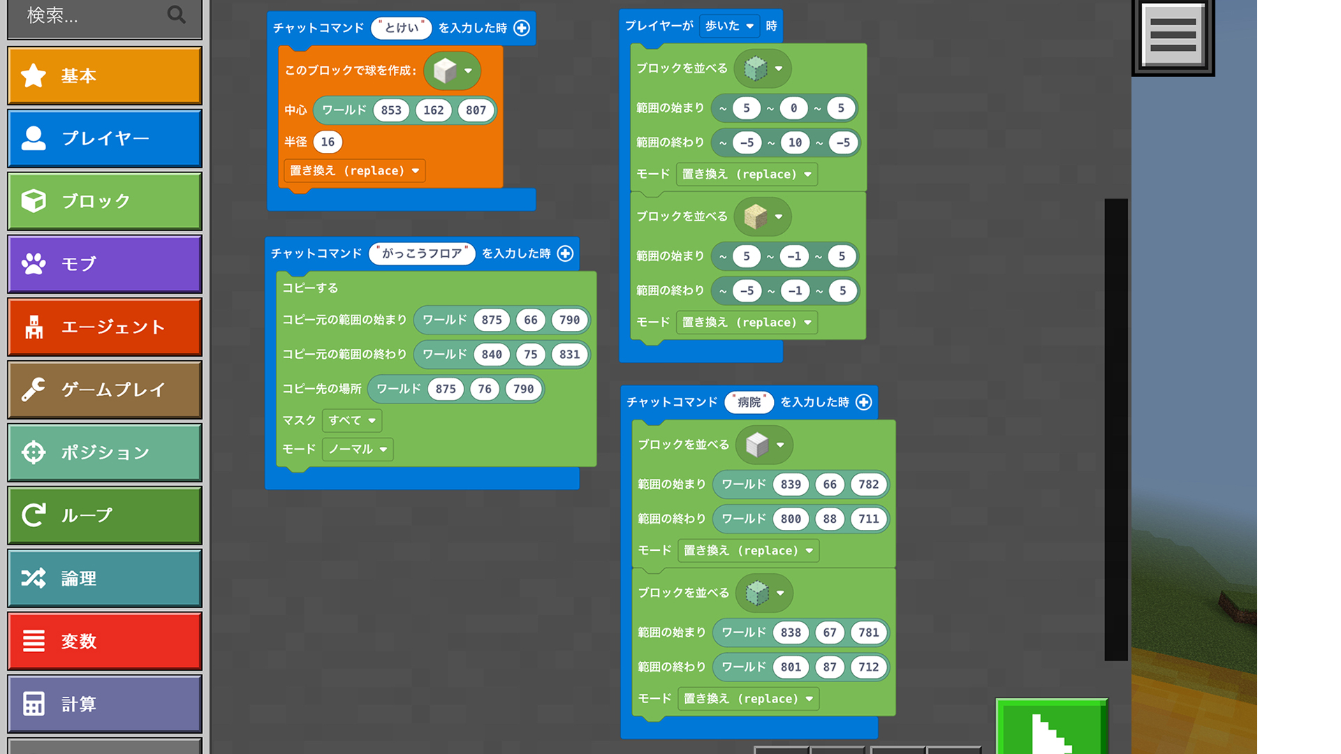 プログラミングやレッドストーンなどに対して、どのように挑戦しましたか？