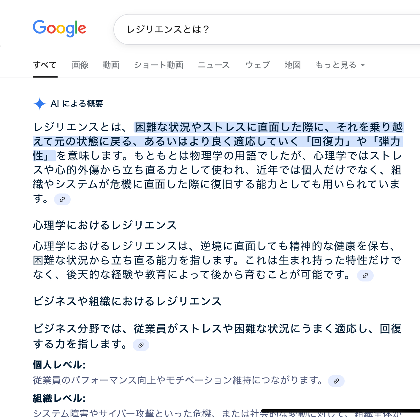 災害や防災、レジリエンスについてどのように調べましたか?