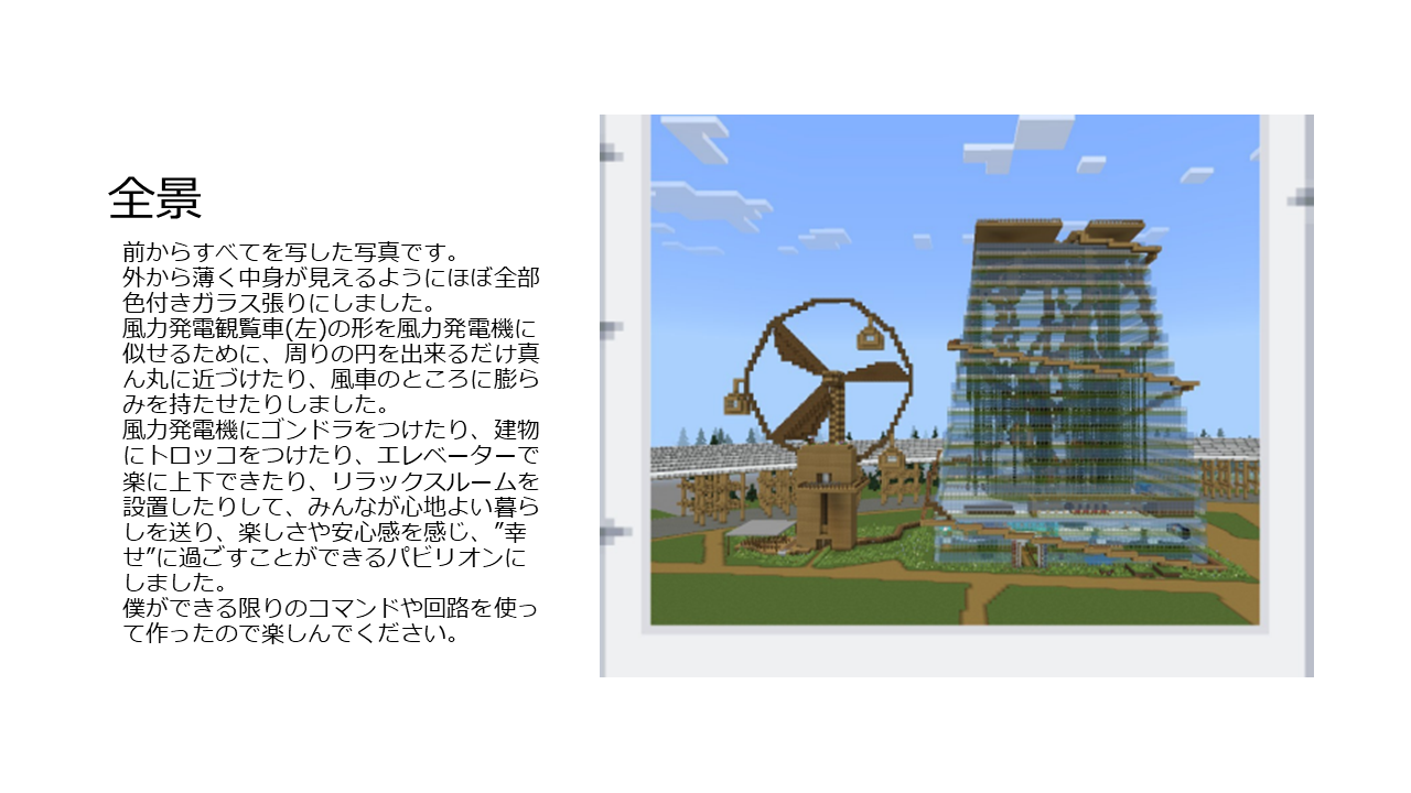 未来の技術や万博についてどのように調べましたか？