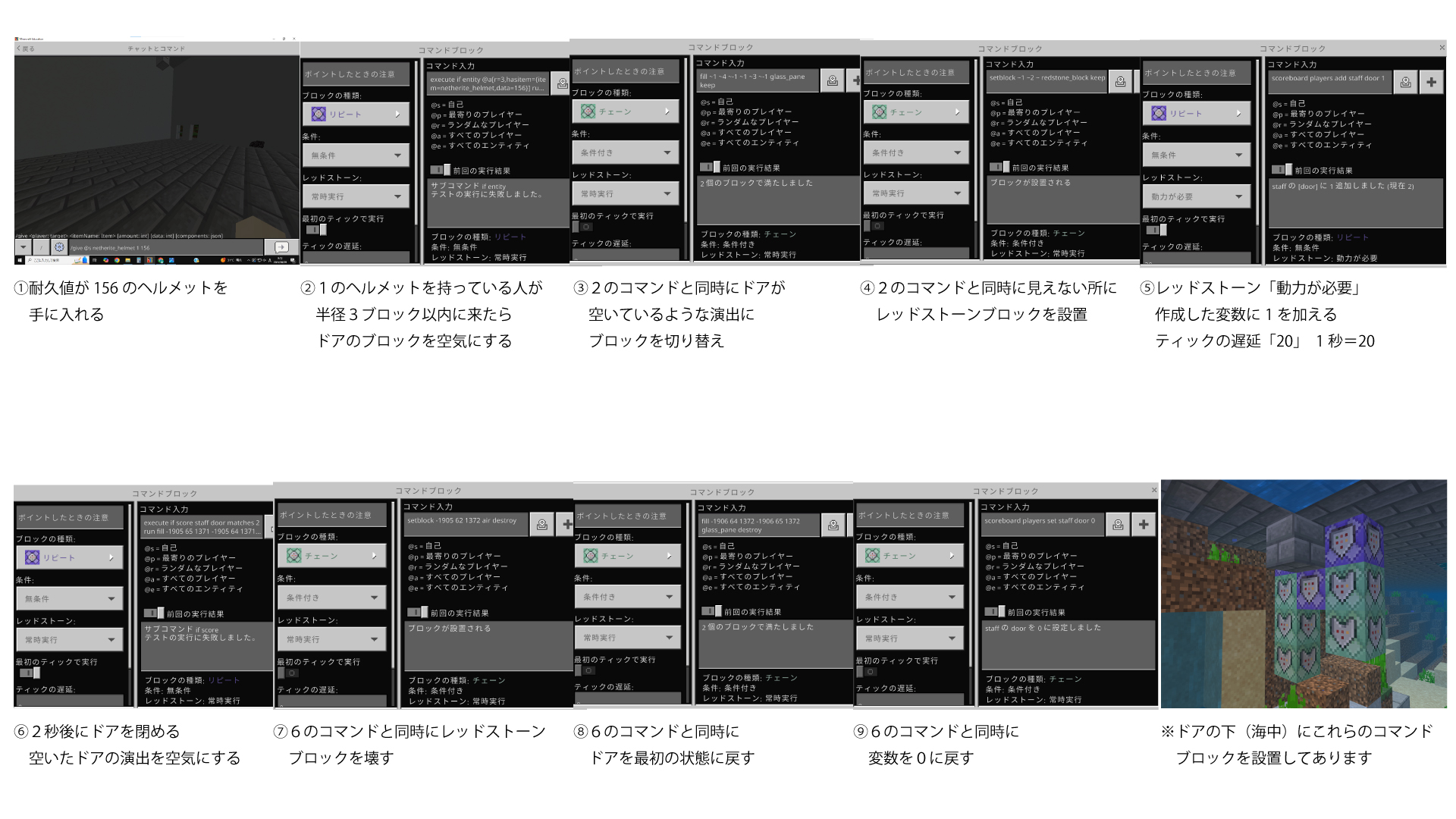 プログラミングやレッドストーンなどに対して、どのように挑戦しましたか？