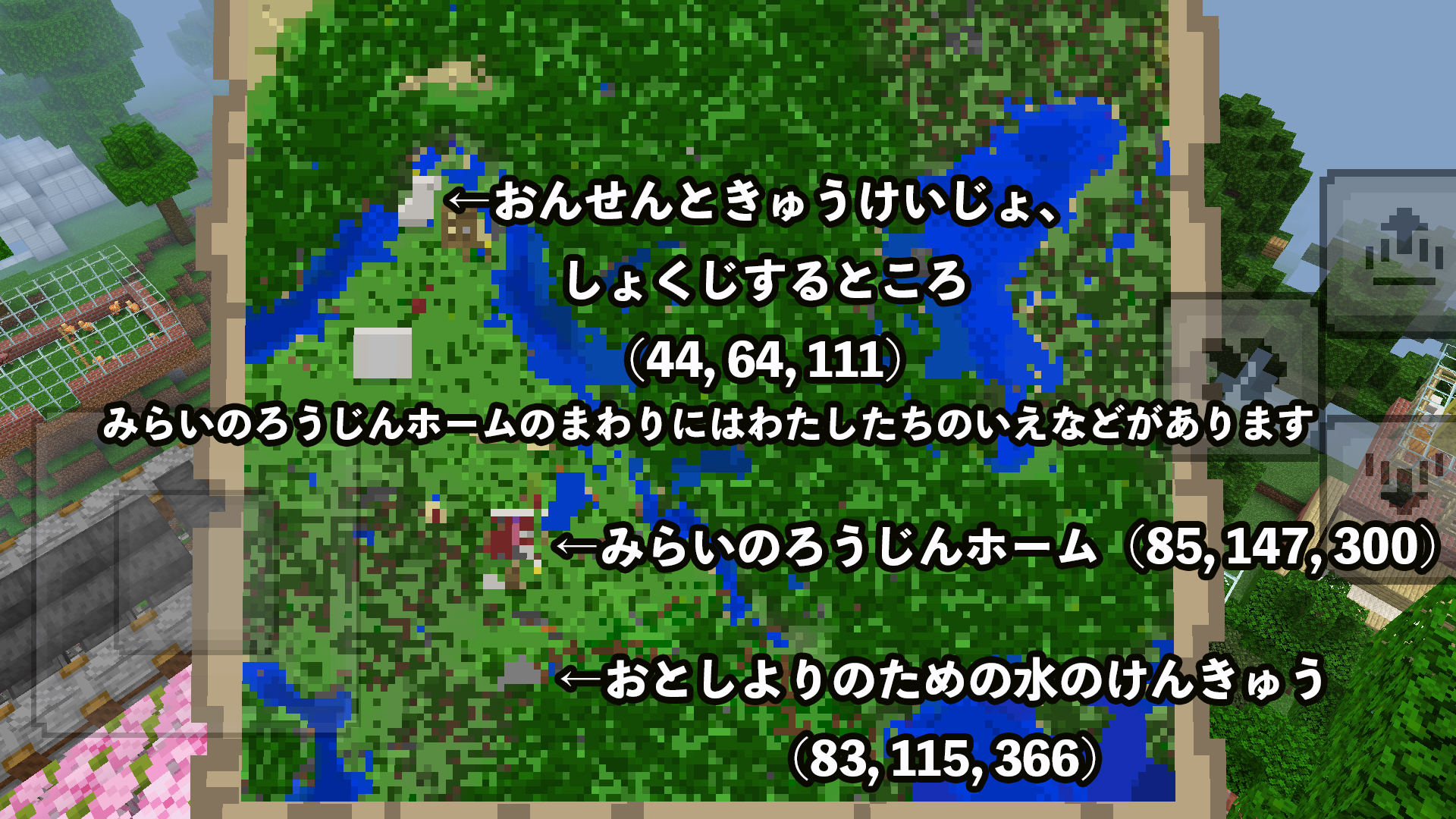 マップ