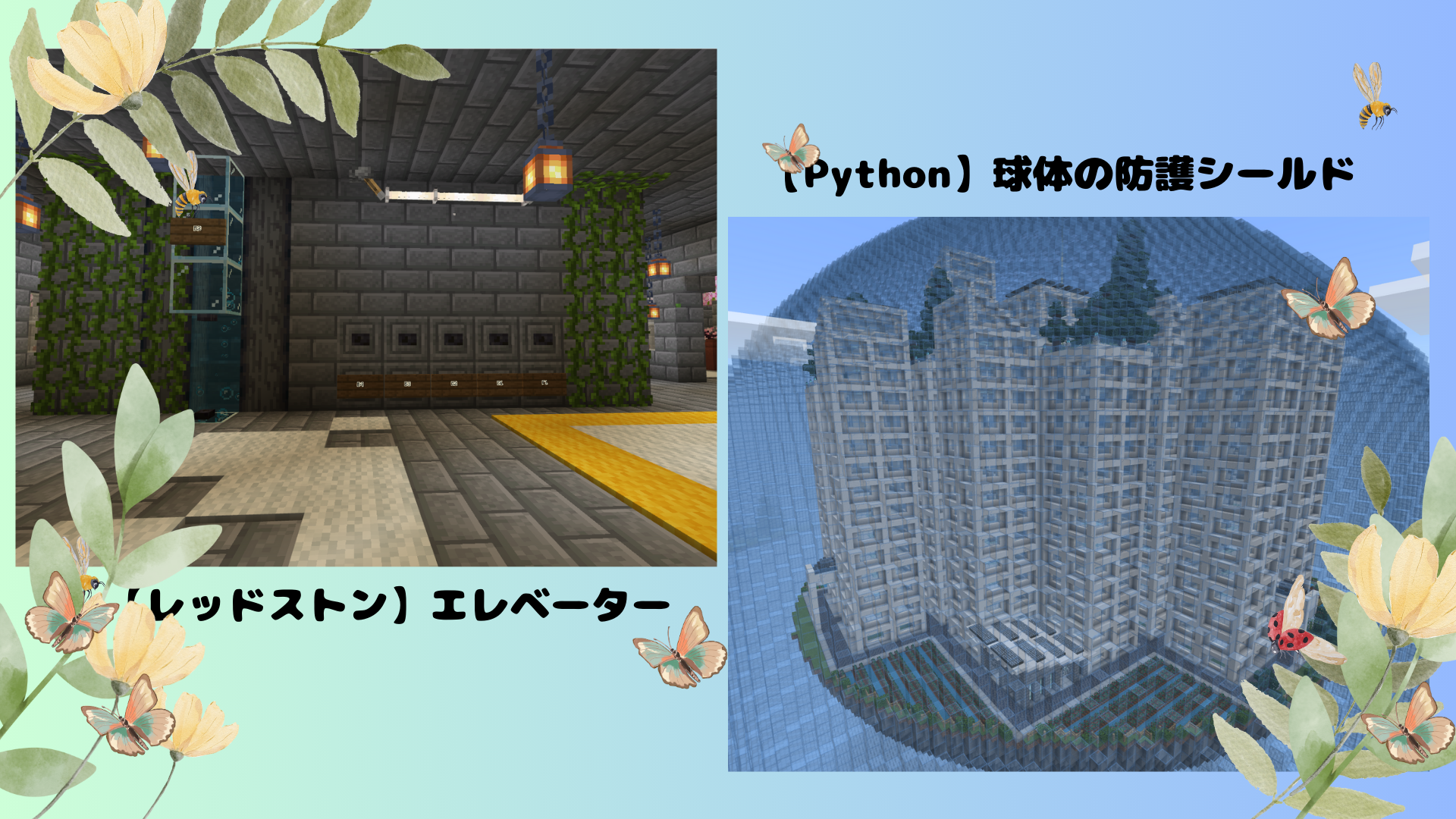 どのようなことを調べたか