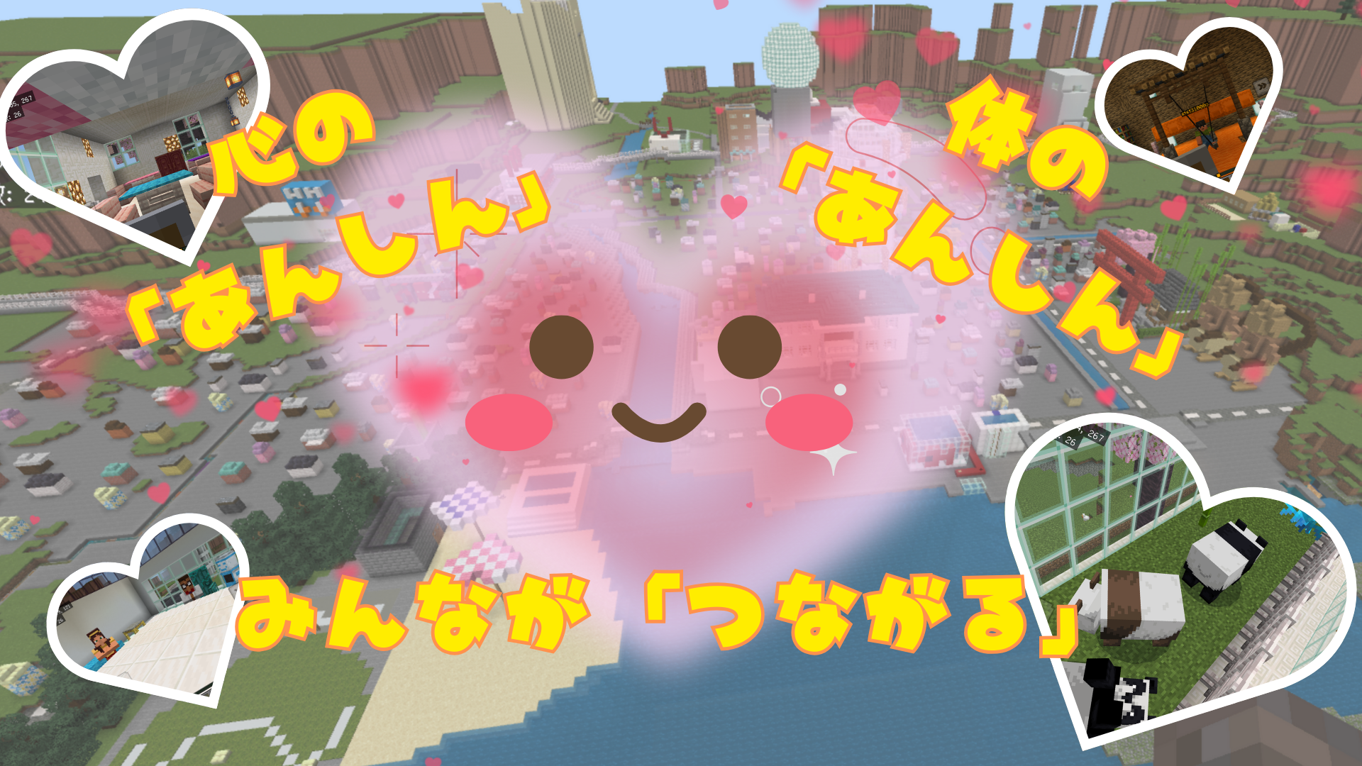 「作品テーマ」をワールド上でどのように表現していますか?