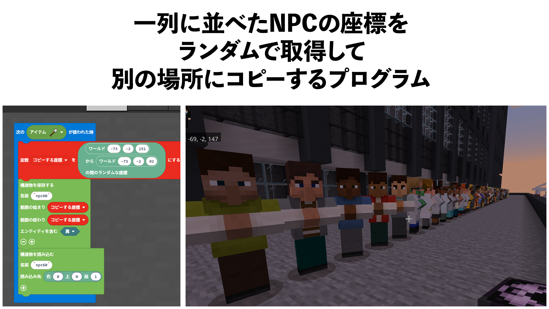 レッドストーン回路やMakeCodeなど、動きや仕組みや仕掛けに挑戦しましたか?