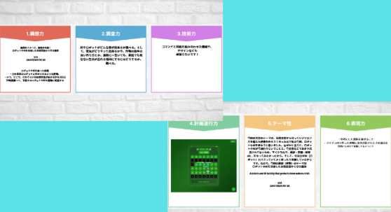 スケジュールや作っていく計画を立てましたか?