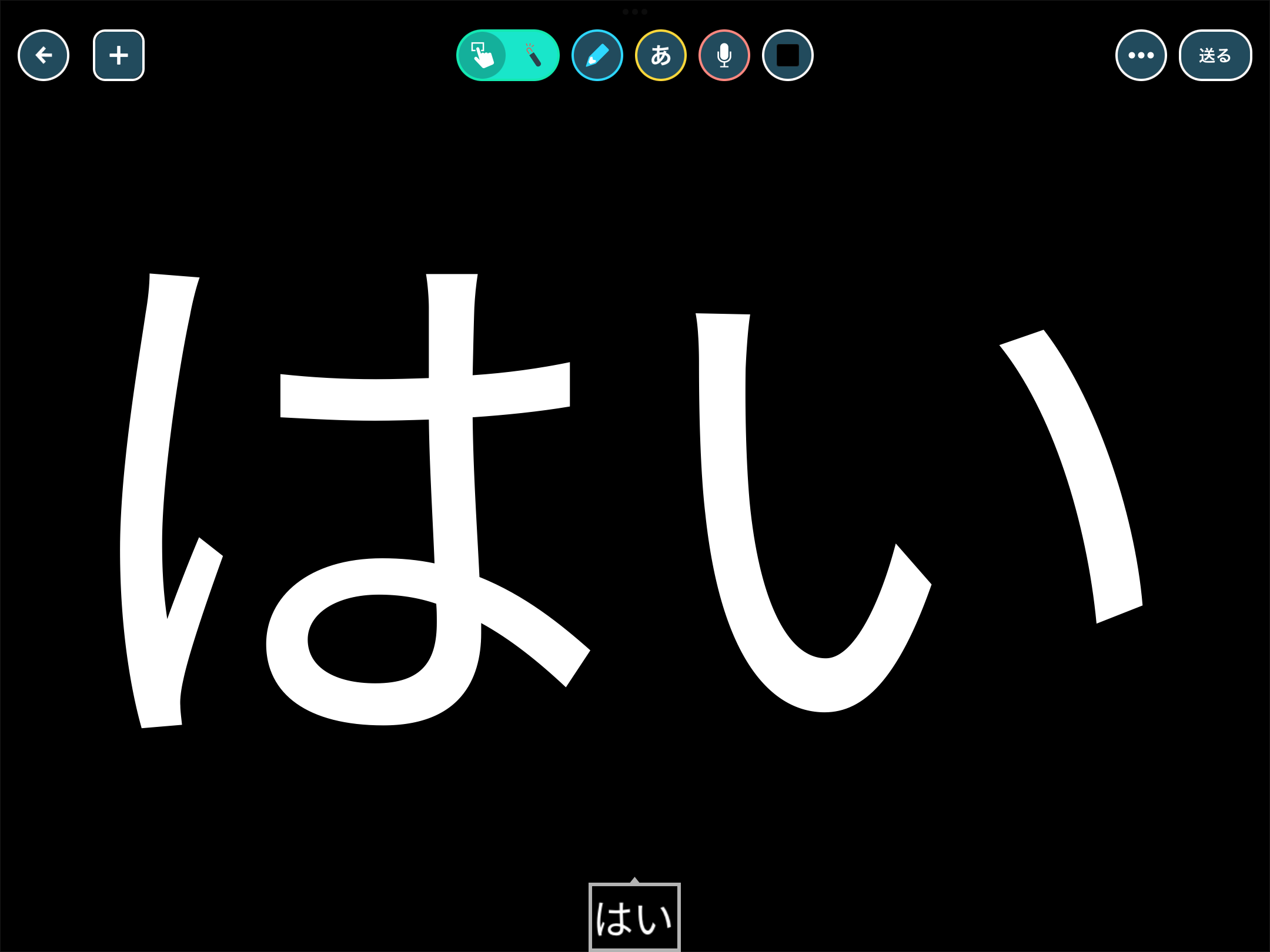 スケジュールや作っていく計画を立てましたか?