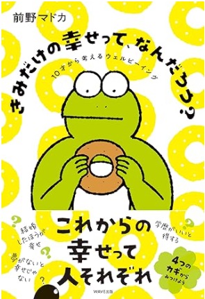 どのようなことを調べましたか？本やネット等、何を使って調べたか。場所や物、事柄を具体的にお書きください。