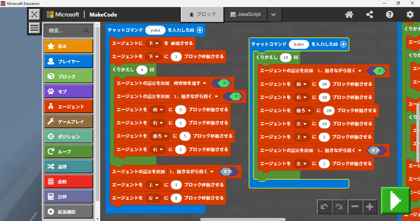 レッドストーン回路やMakeCodeなど、動きや仕組みや仕掛けに挑戦しましたか?