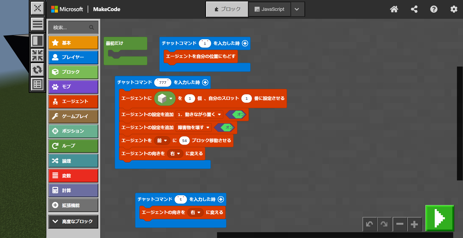 レッドストーン回路やMakeCodeなど、動きや仕組みや仕掛けに挑戦しましたか？