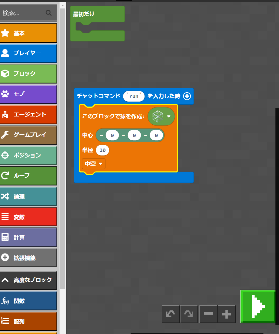 プログラミングやレッドストーンなどに対して、どのように挑戦しましたか？