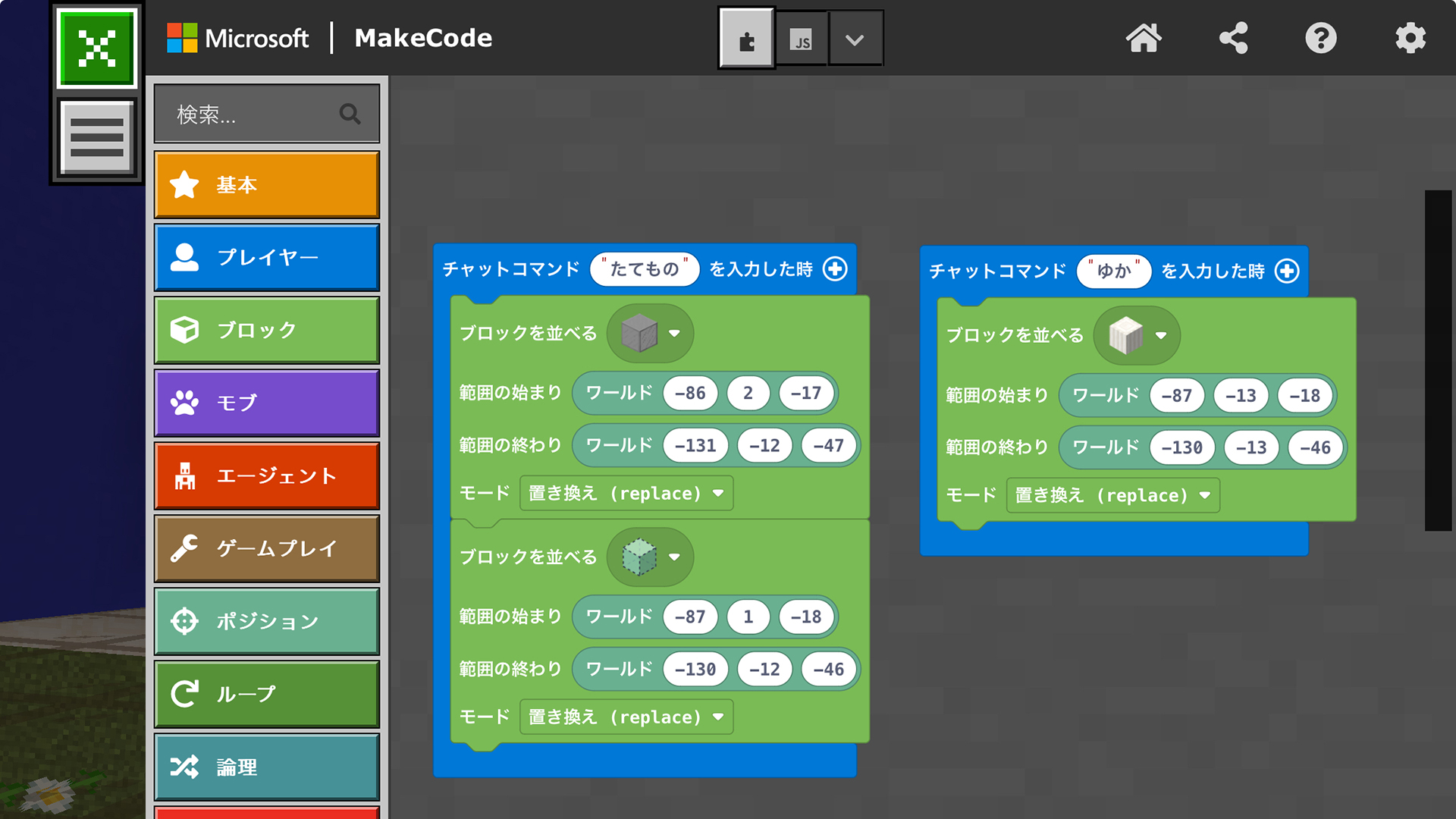 レッドストーン回路やMakeCodeなど、動きや仕組みや仕掛けに挑戦しましたか？