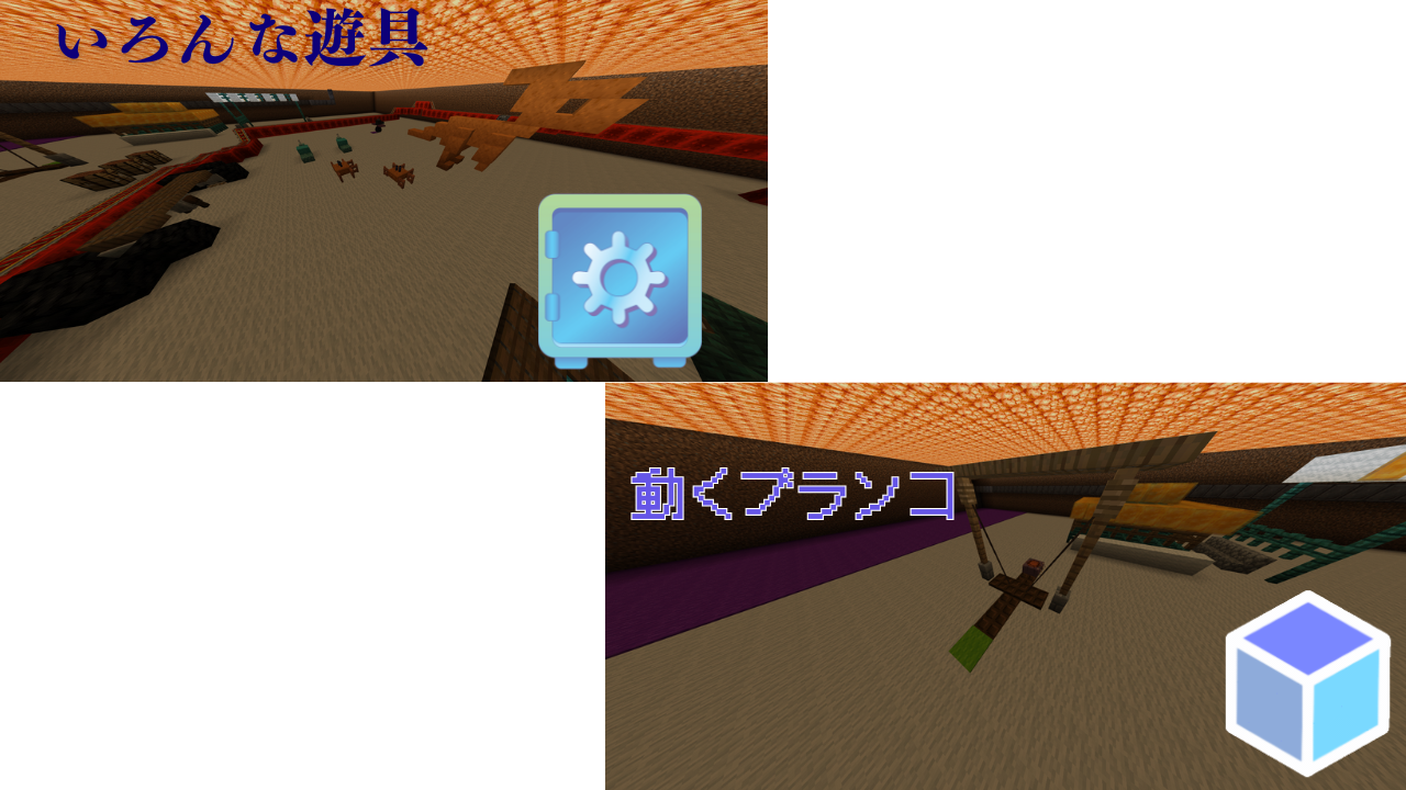どのようなことを調べたか