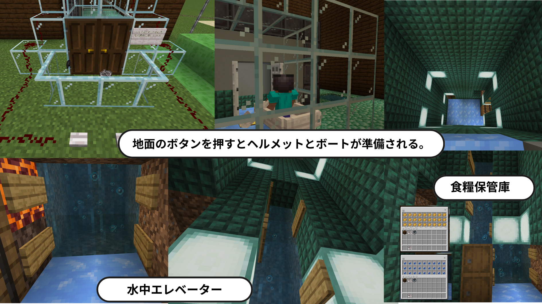 作った建物の中で工夫したところはどこですか?