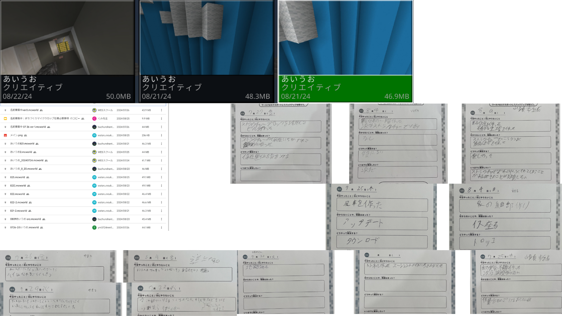 どのような計画を立てて制作をすすめていきましたか？