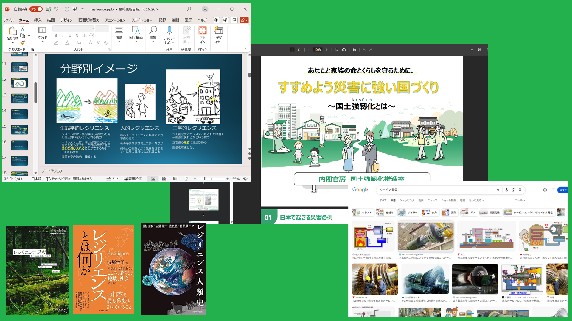 どのようなことを調べましたか?本やネット等、何を使って調べたか。場所や物、事柄を具体的にお書きください。