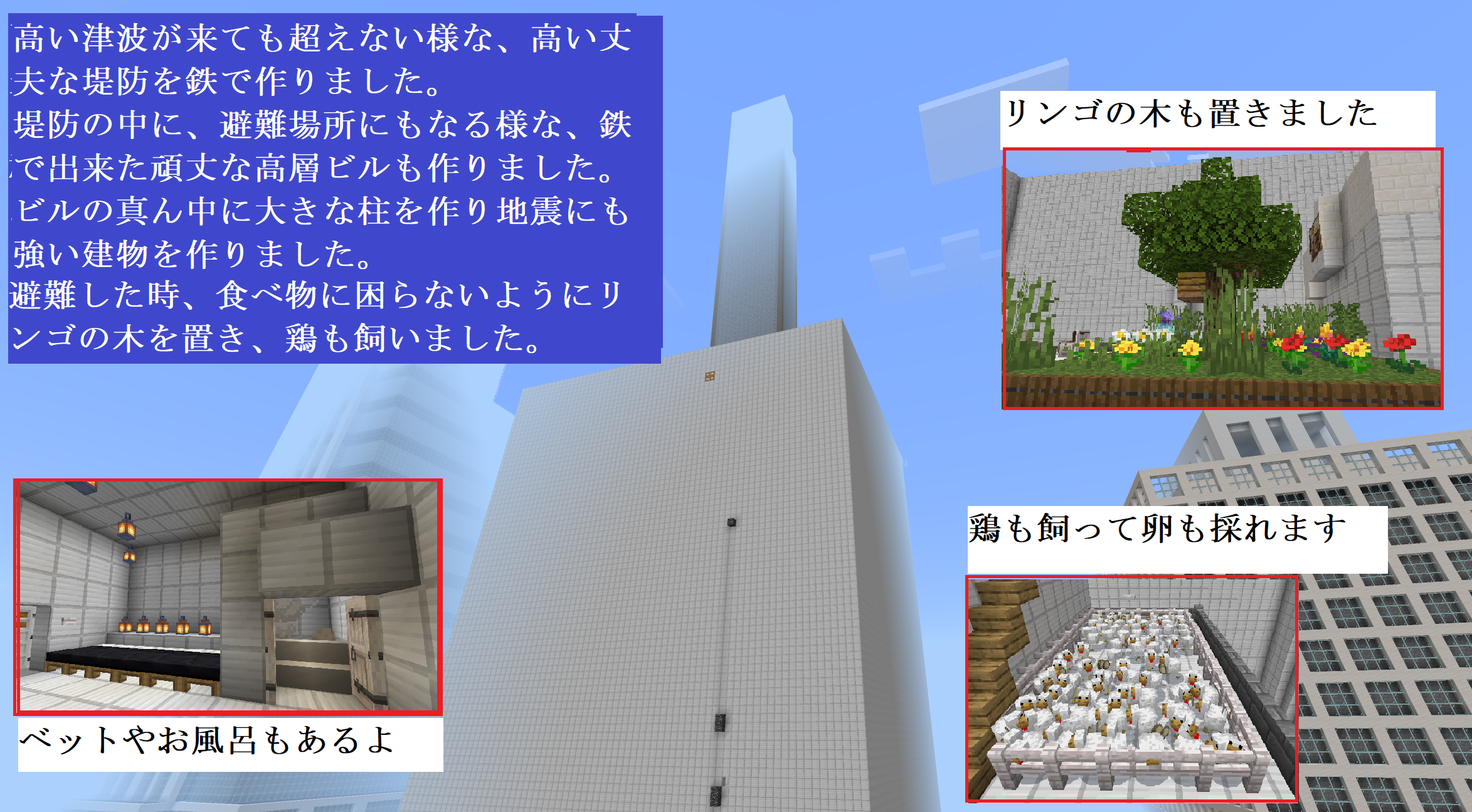作った建物の中で工夫したところはどこですか?