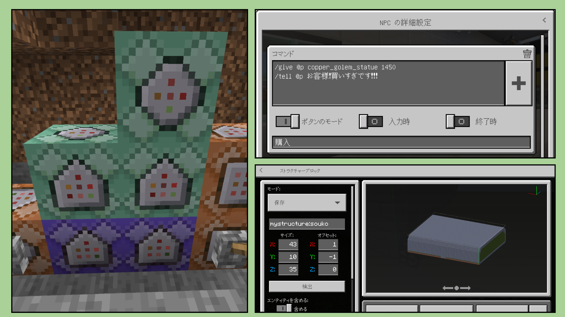 どのような計画をたてて制作をすすめたか