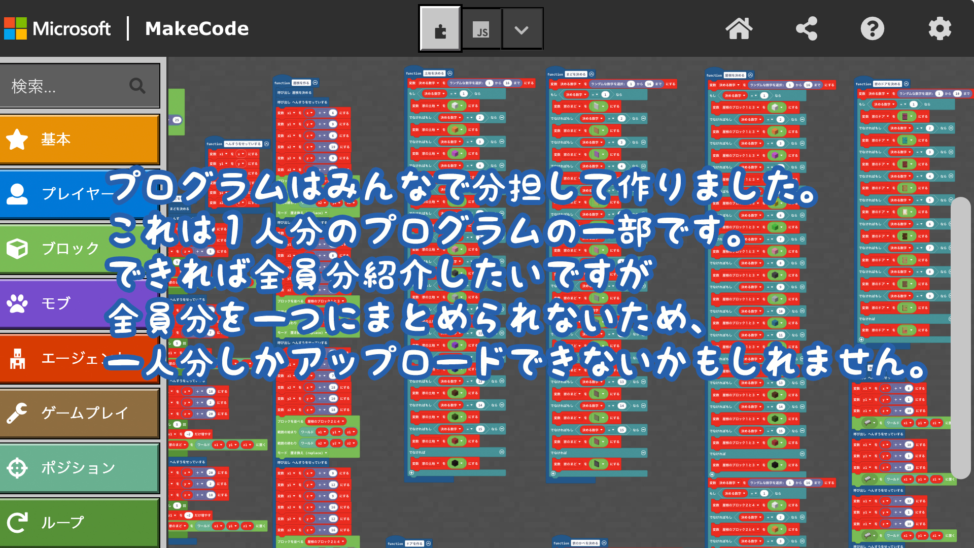 プログラミングやレッドストーンなどに対して、どのように挑戦しましたか?